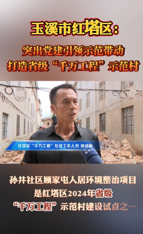 玉溪市红塔区