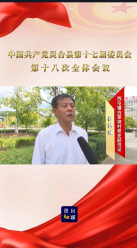 白草塘村
