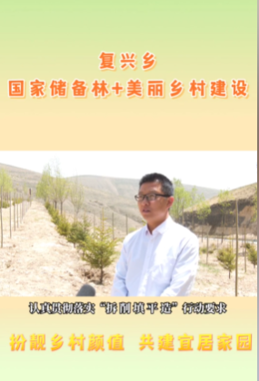 复兴乡