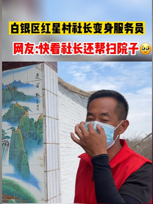 红星村