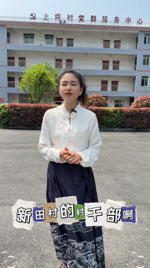 新店坪镇