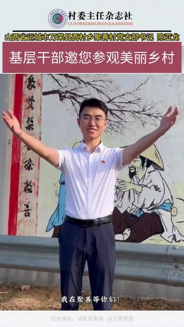 西村乡聚善村
