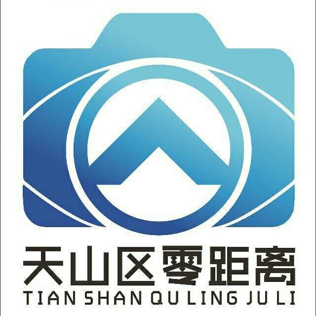 天山区商务局