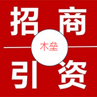 木垒县招商引资服务中心