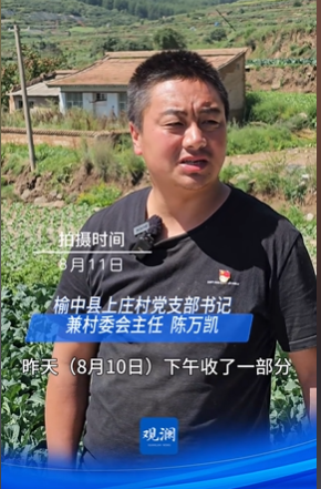 上庄村