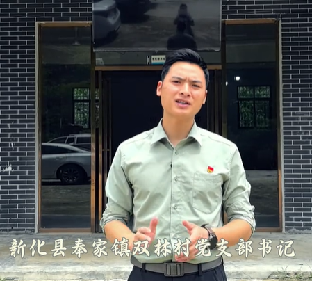 双林村