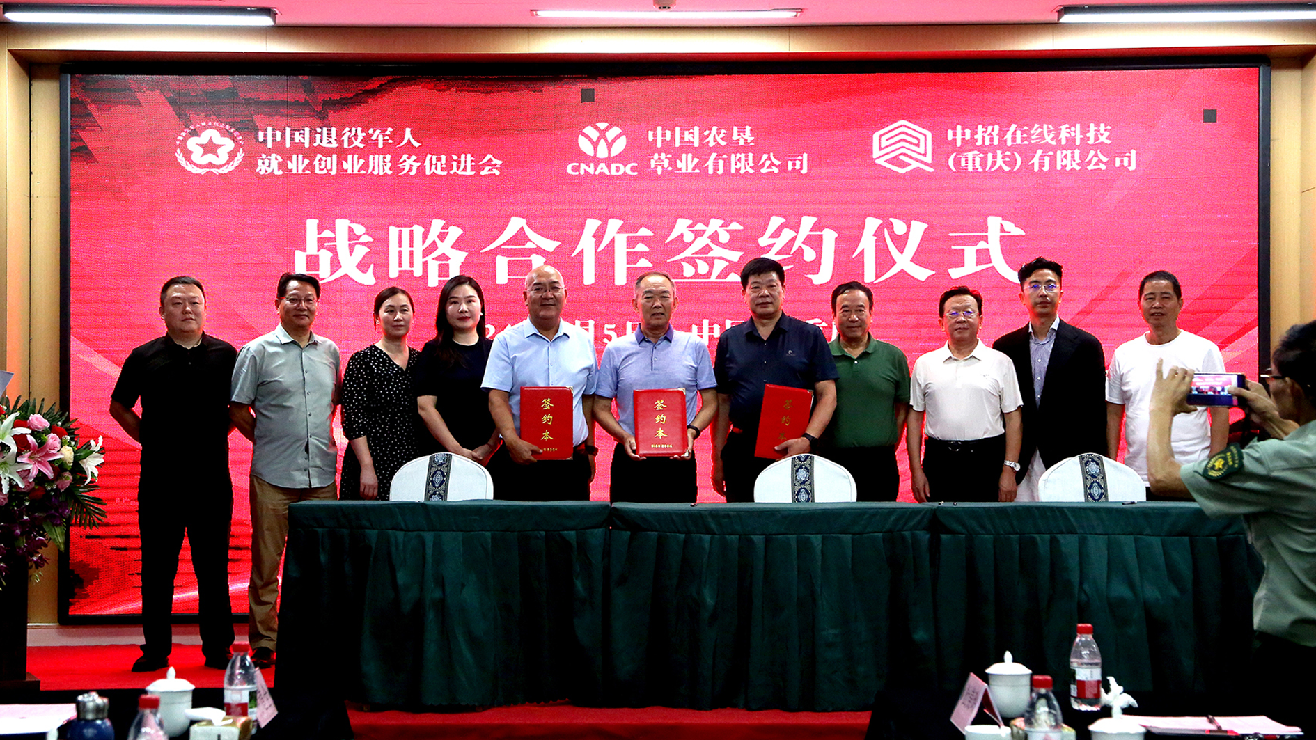 三方携手共谱发展新篇    中国市县招商网战略合作签约仪式在渝举行