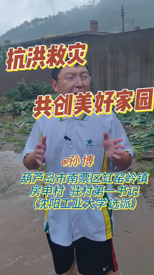 房申村