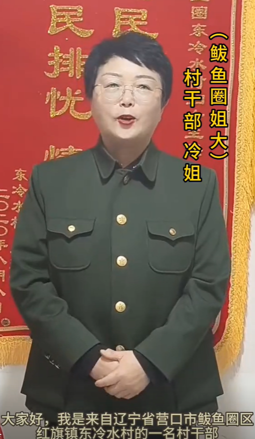 东冷水村