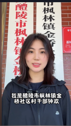 金桥社区