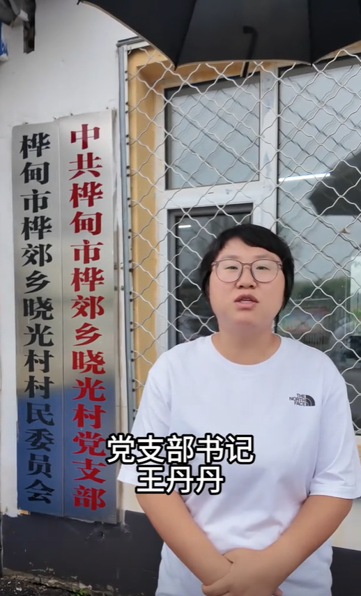 晓光村