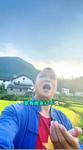 新生村