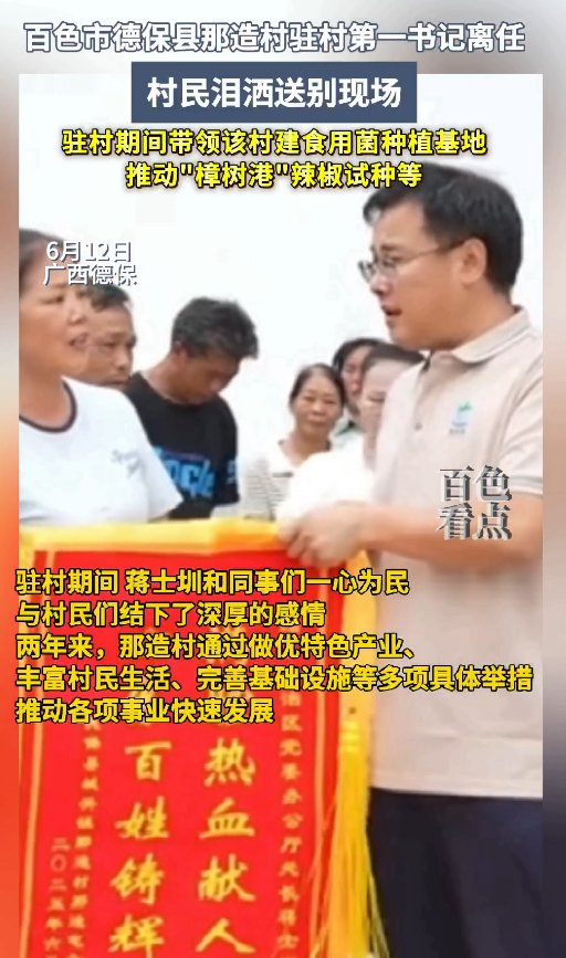 德保县