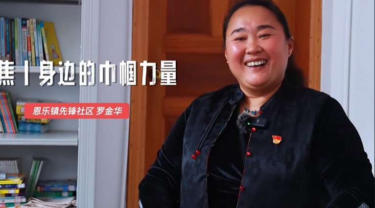 恩乐镇先锋社区