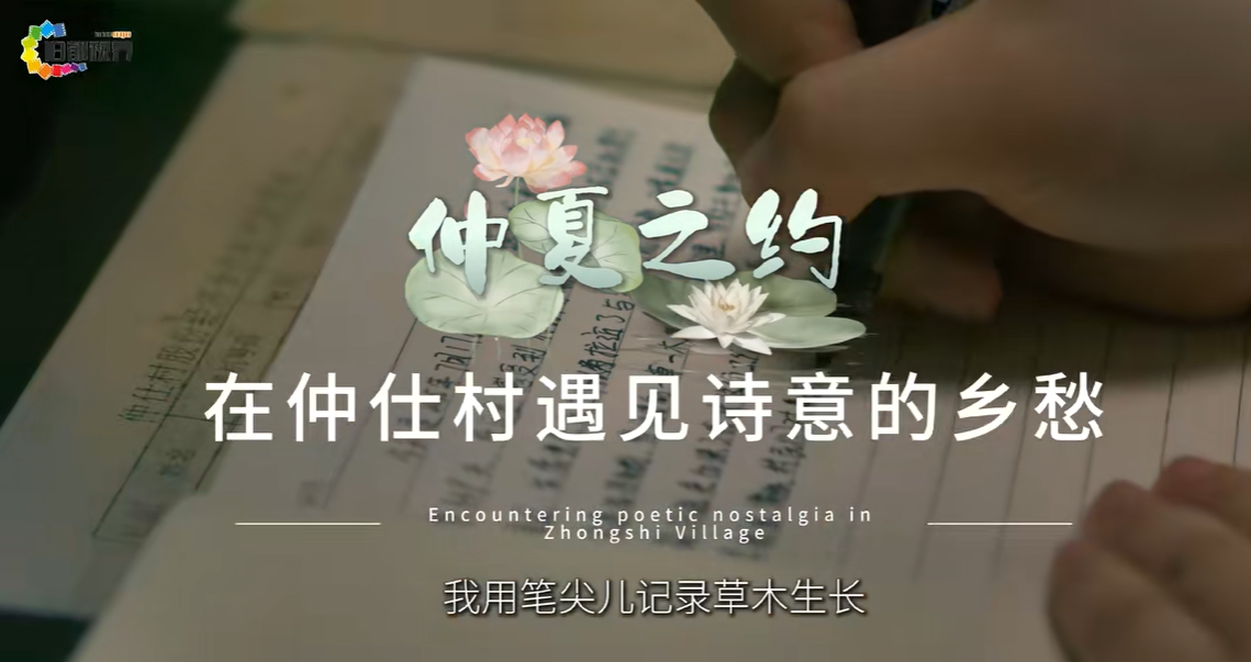 仲仕村