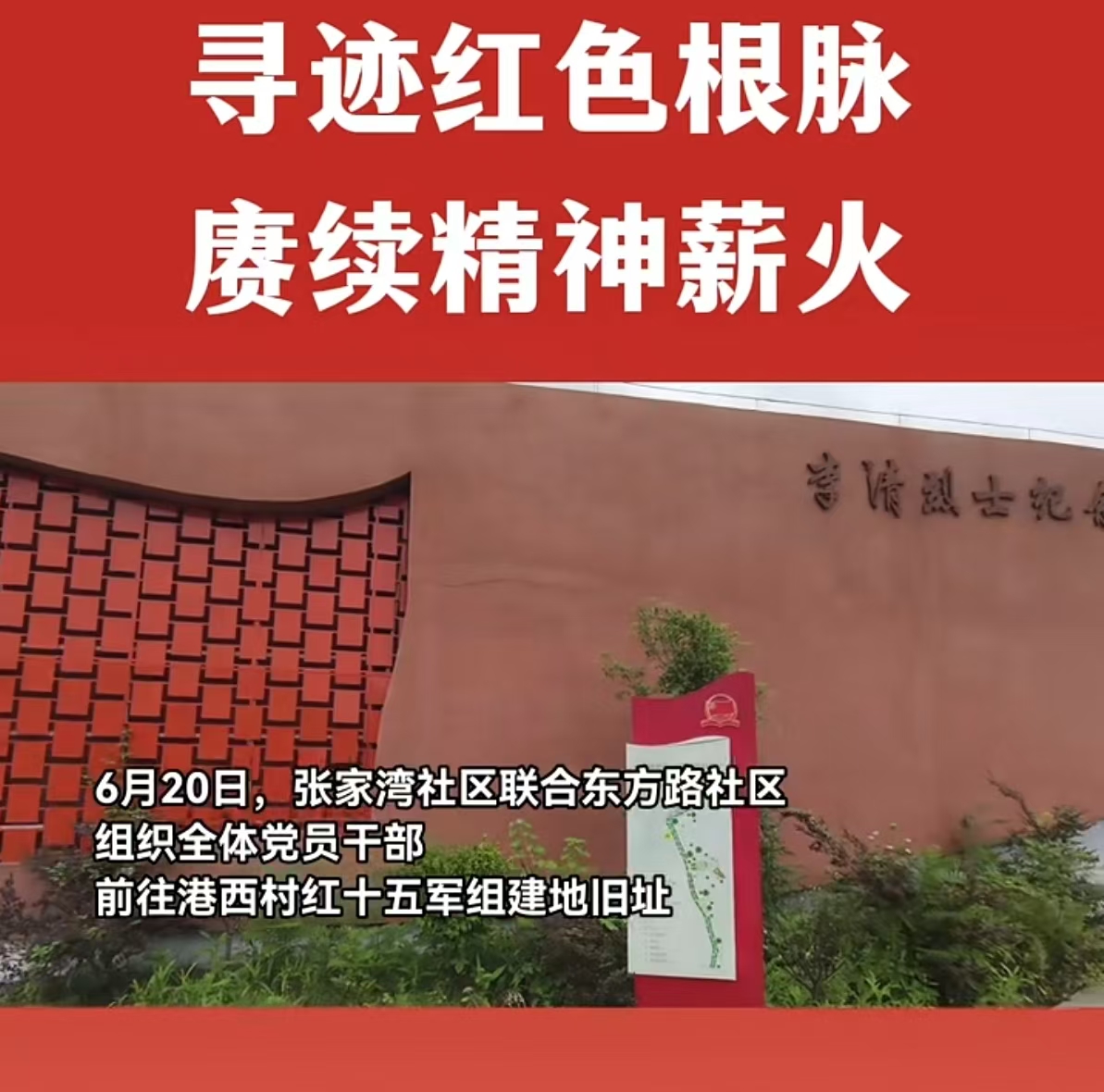 下陆区