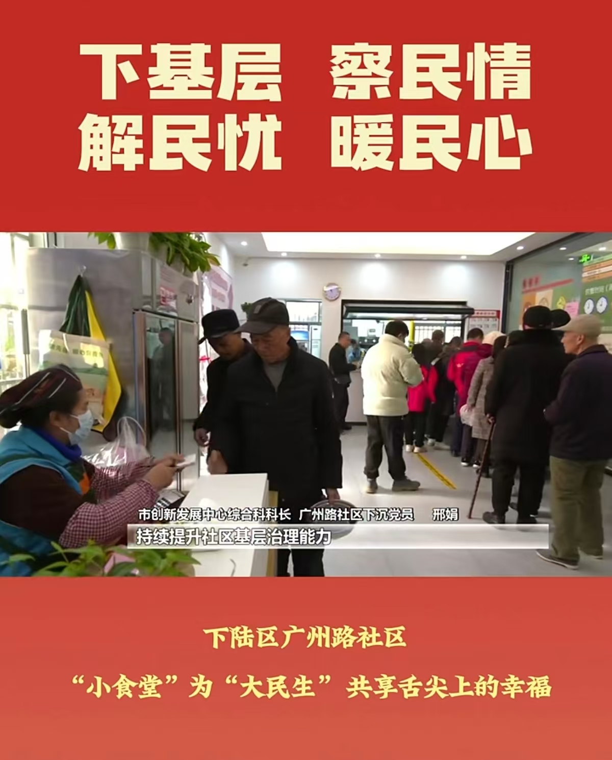 下陆区
