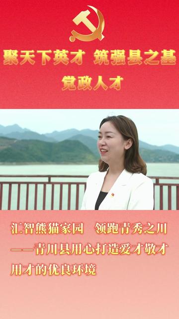 青川县沙州镇