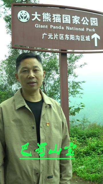 青川县木鱼镇前山村