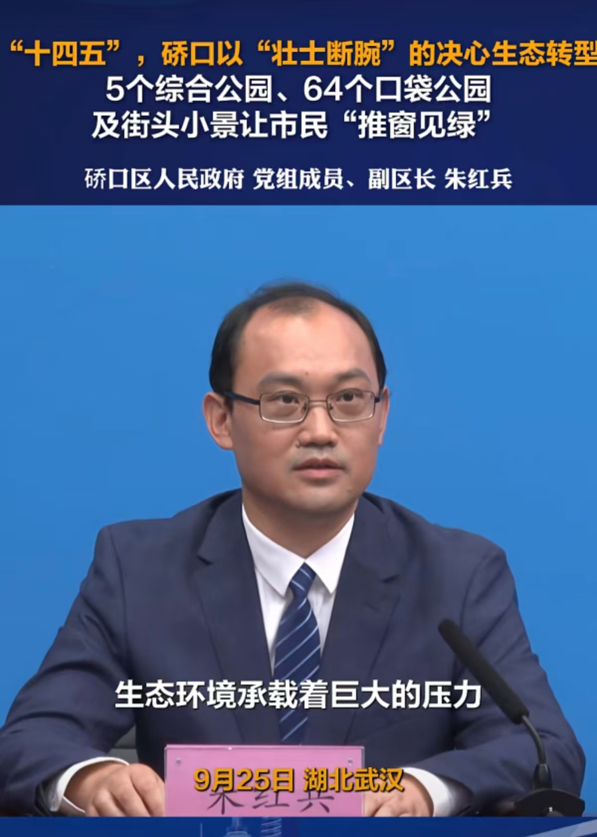 硚口区