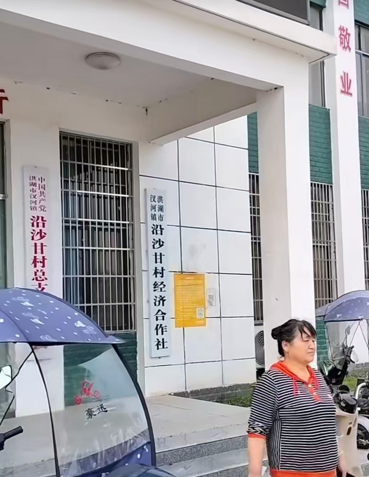 洪湖市