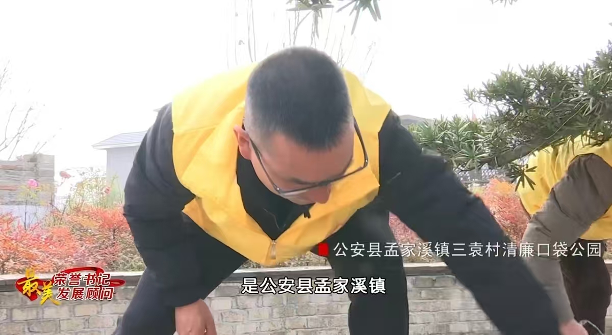公安县