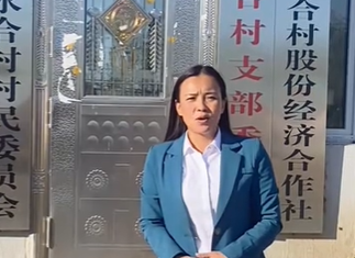 水合村