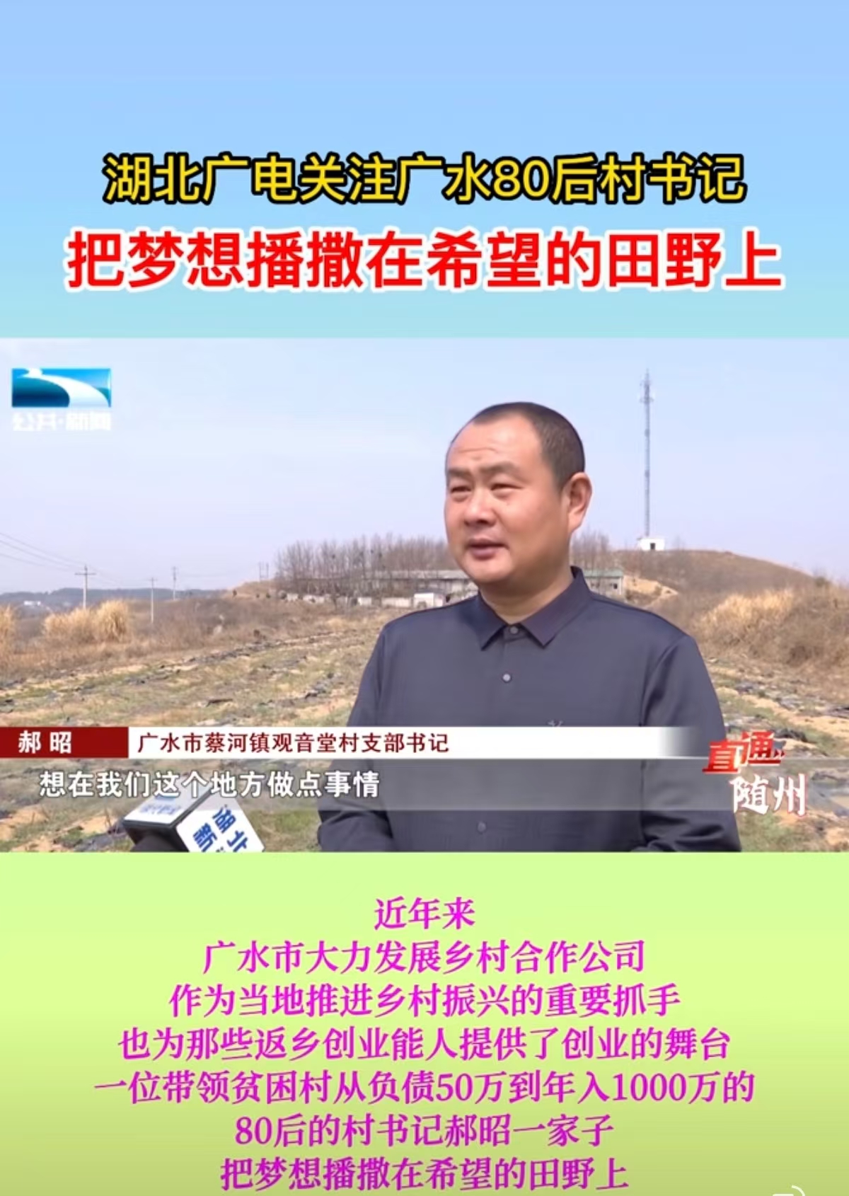广水市