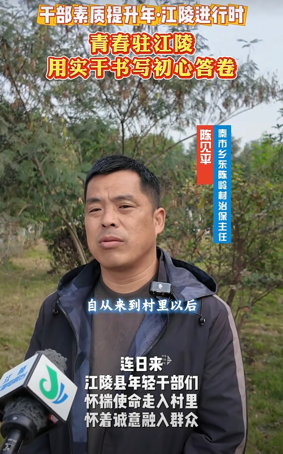 江陵县