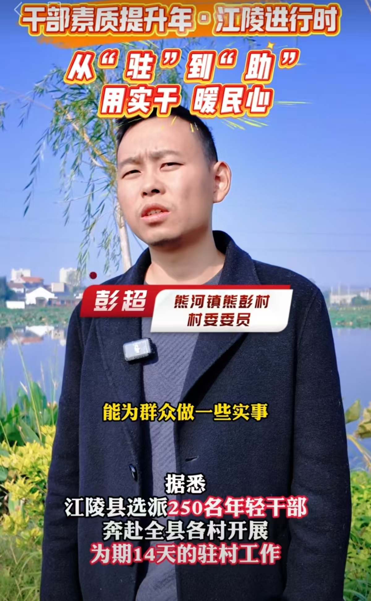 江陵县