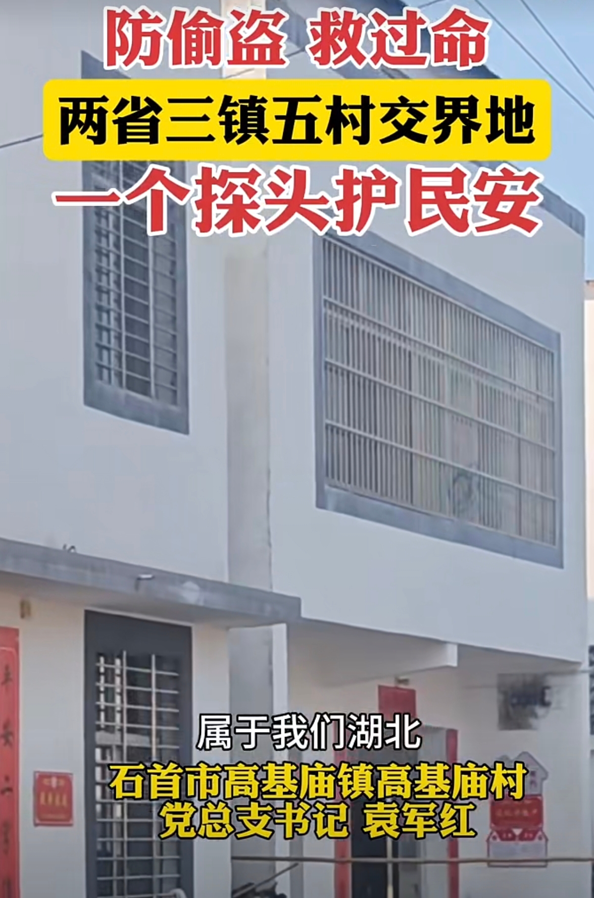 石首市
