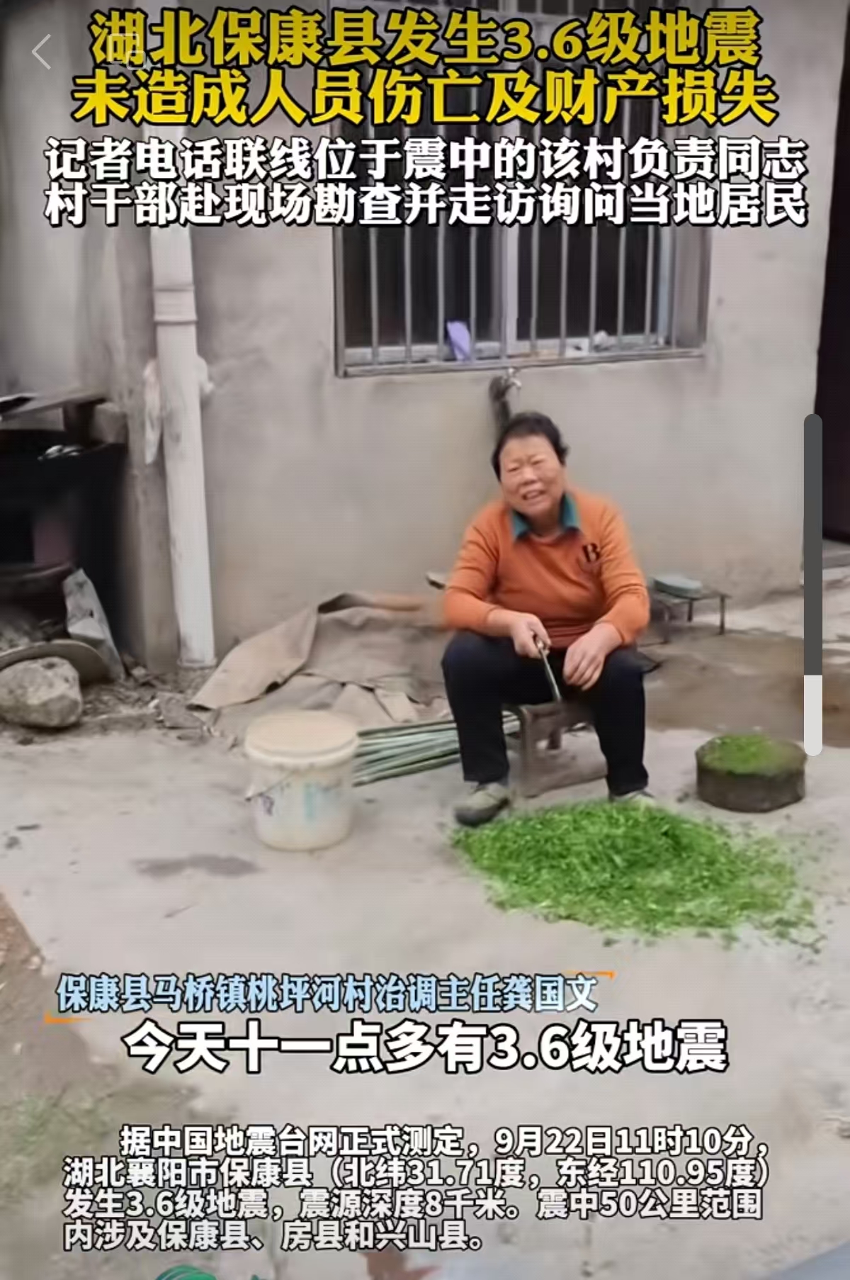 保康县