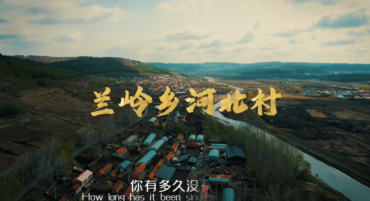 河北村