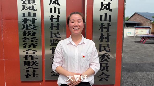 大竹县乌木镇凤山村