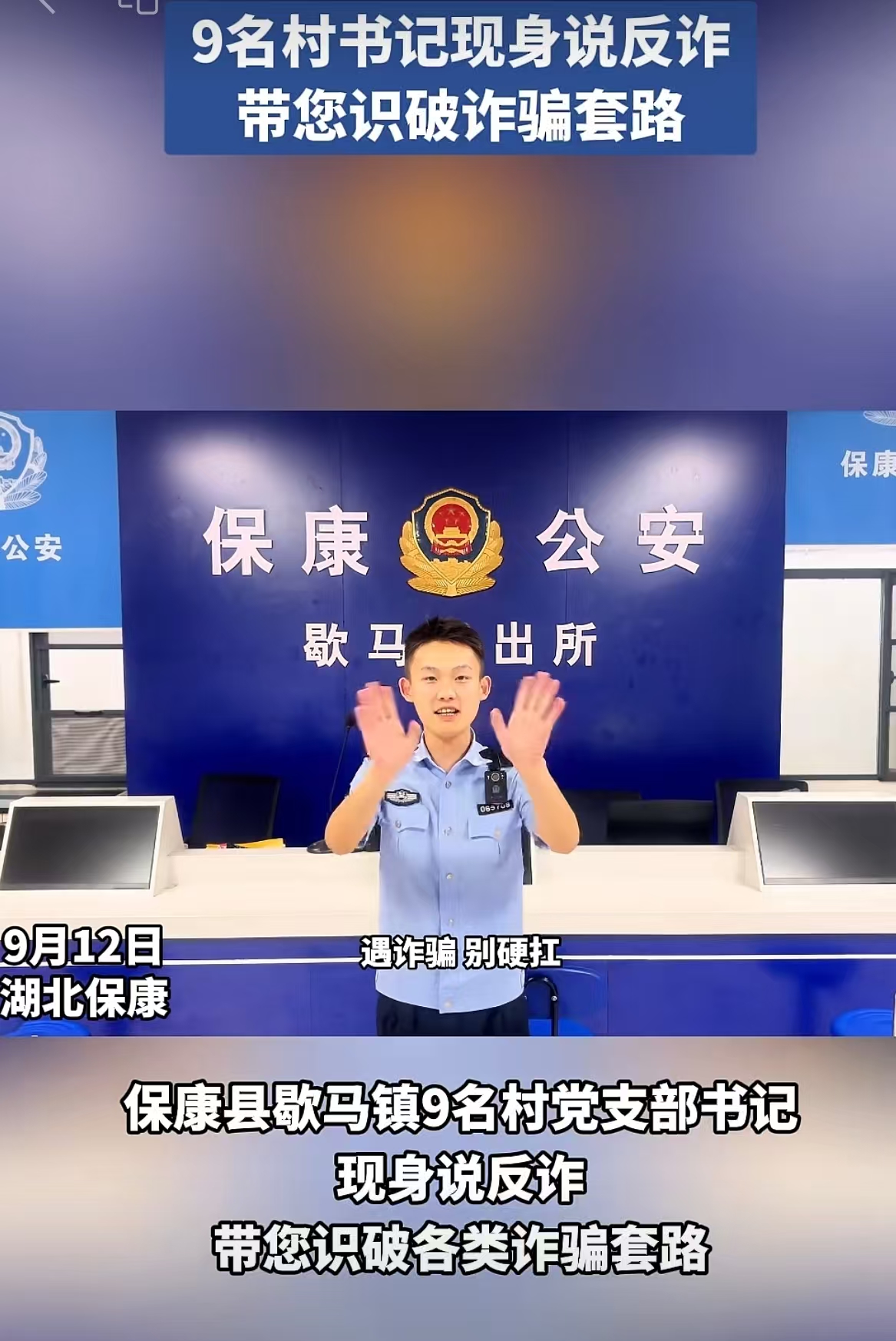 保康县