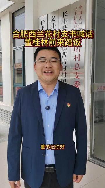 长丰县义井镇曹店村
