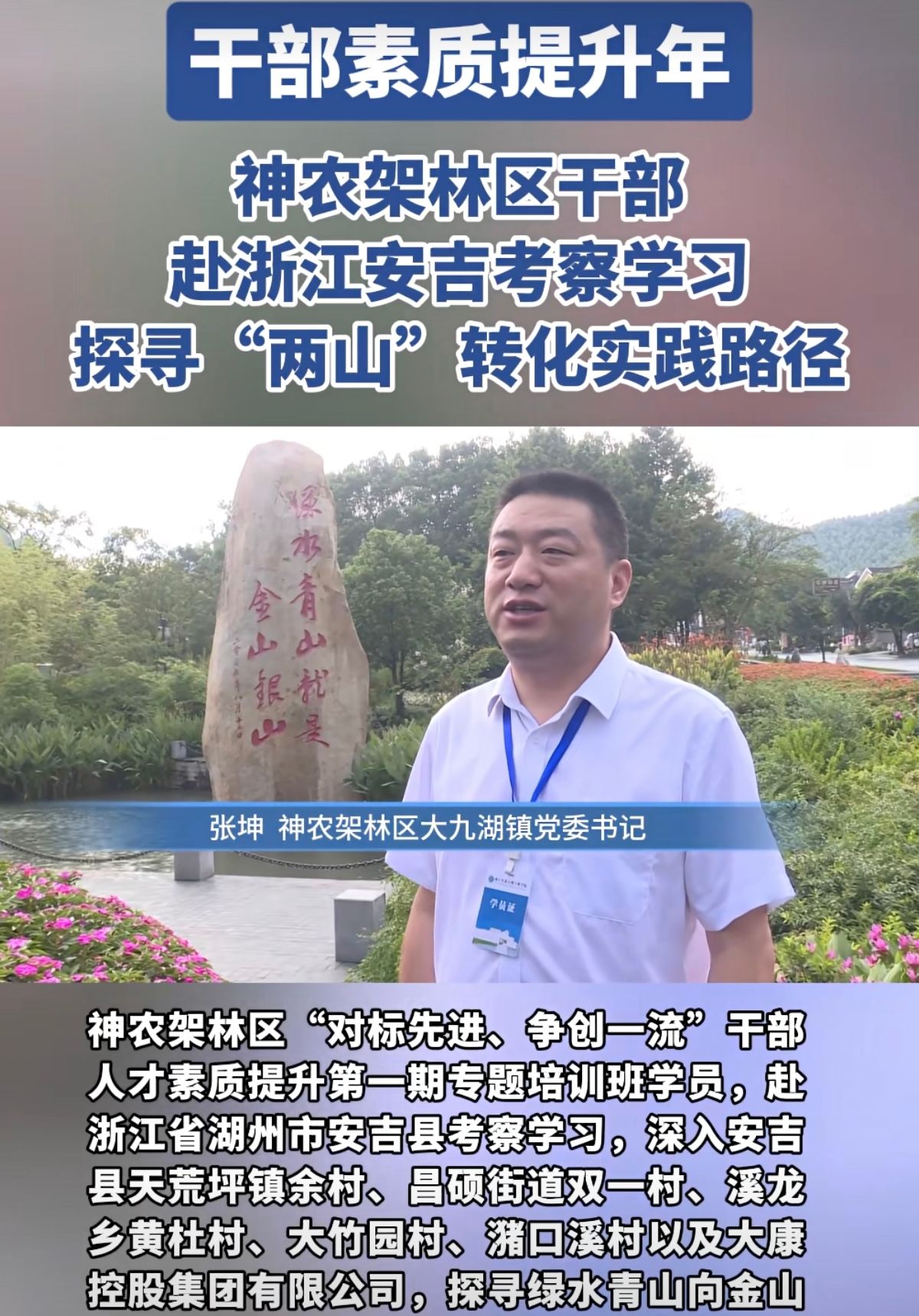 神农架林区