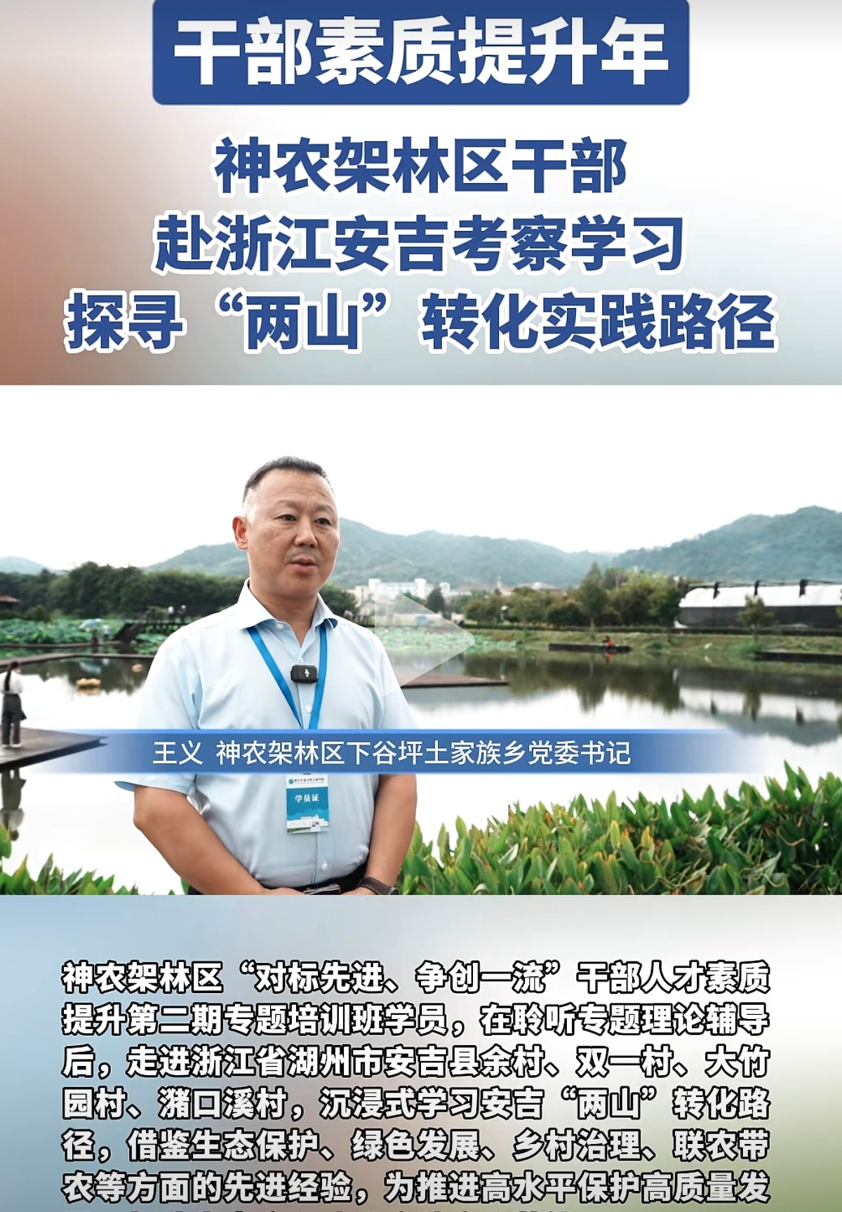  神农架林区