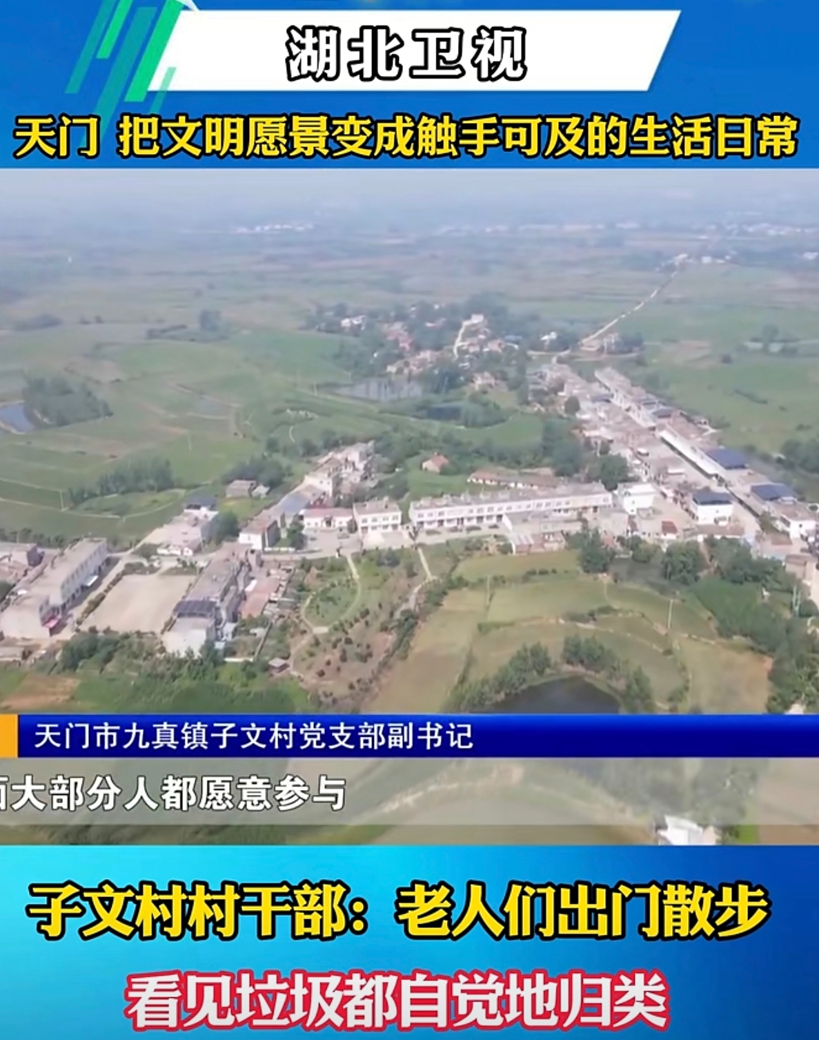天门市
