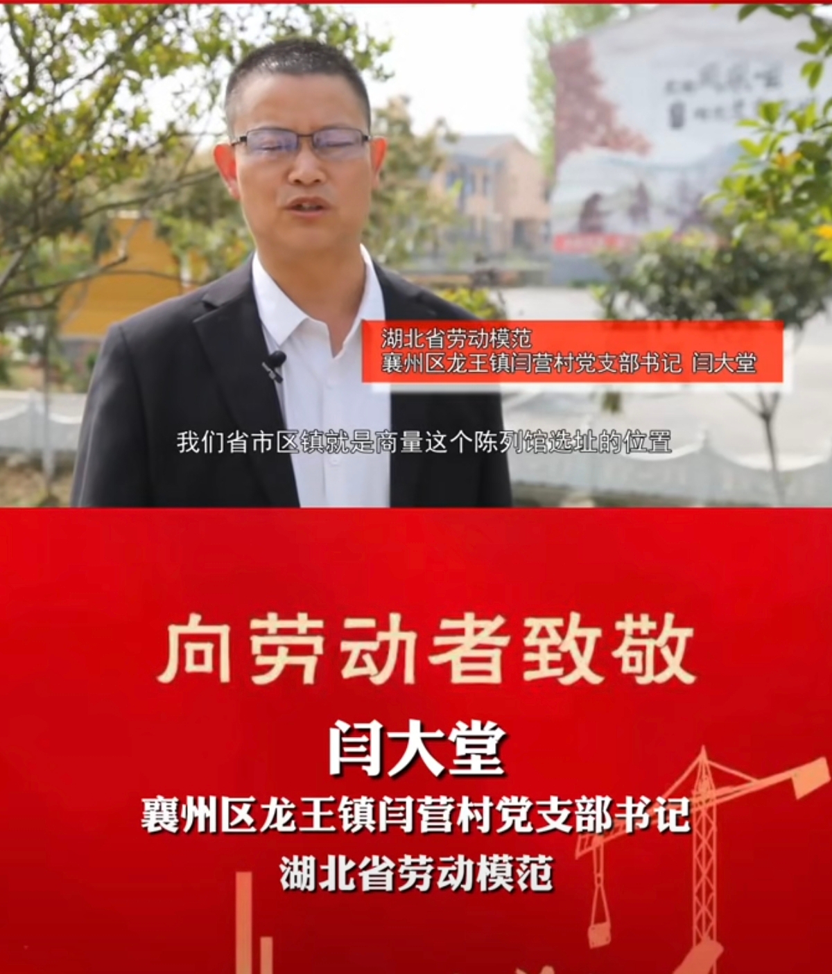 襄州区