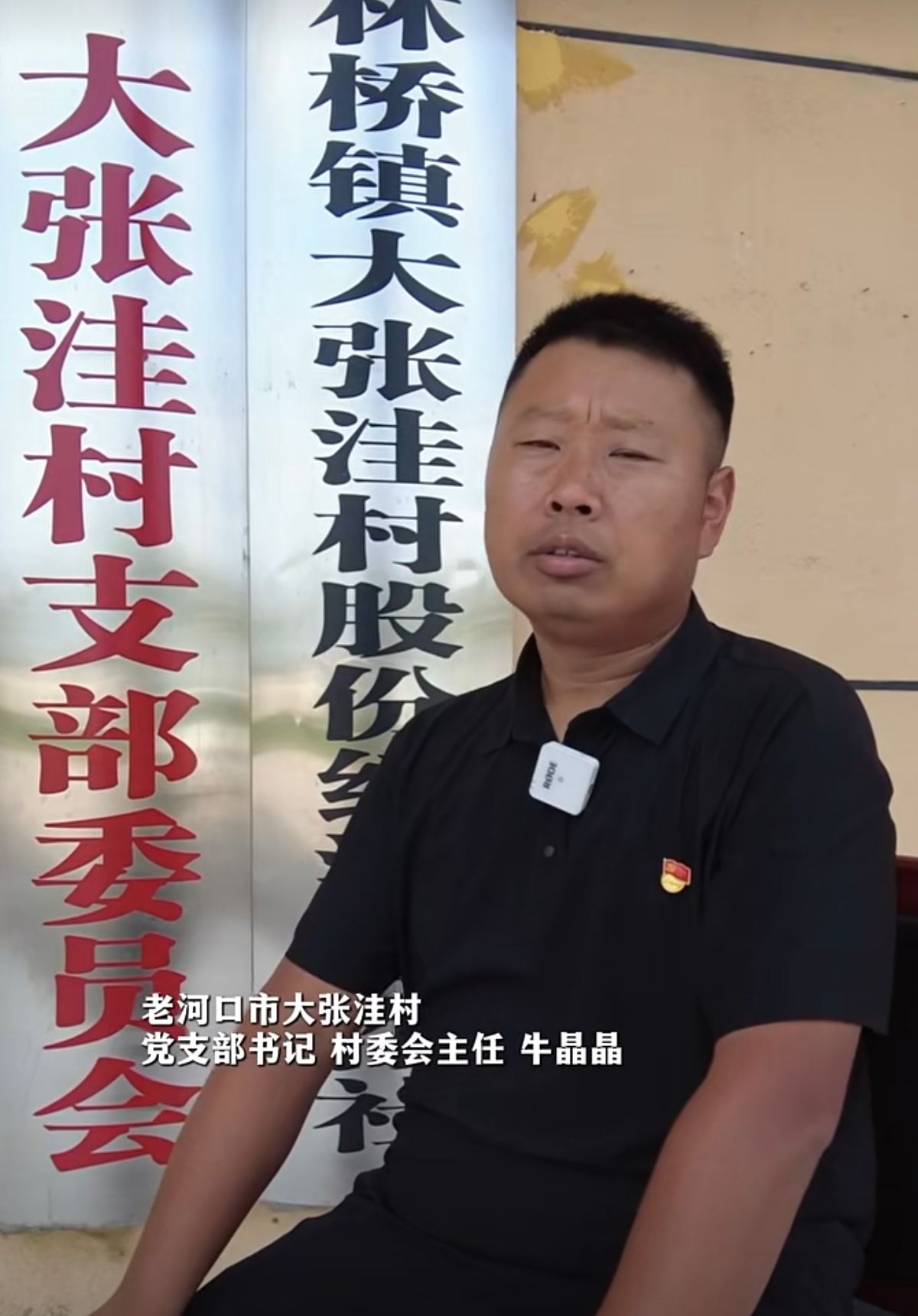 老河口市