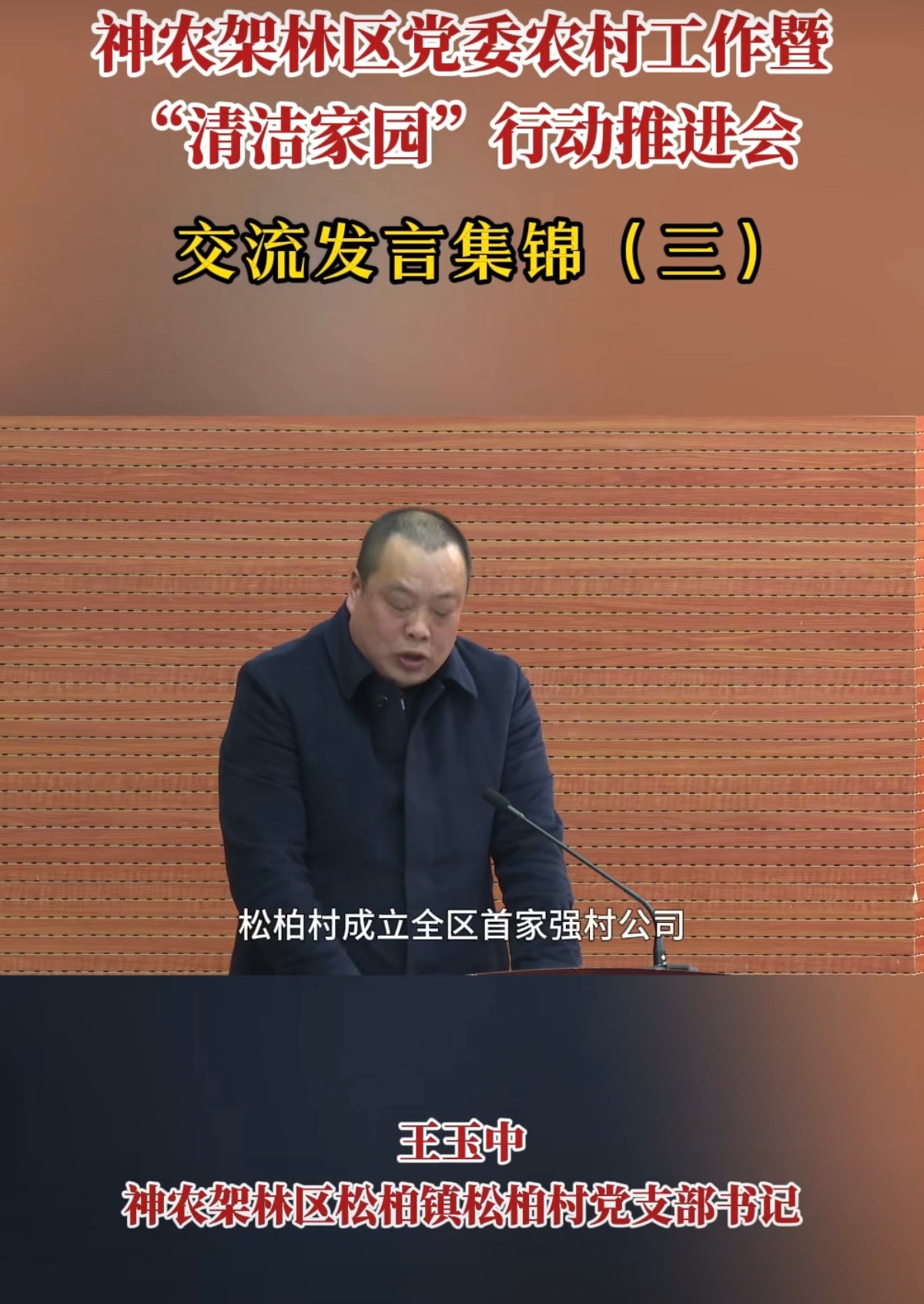 神农架林区