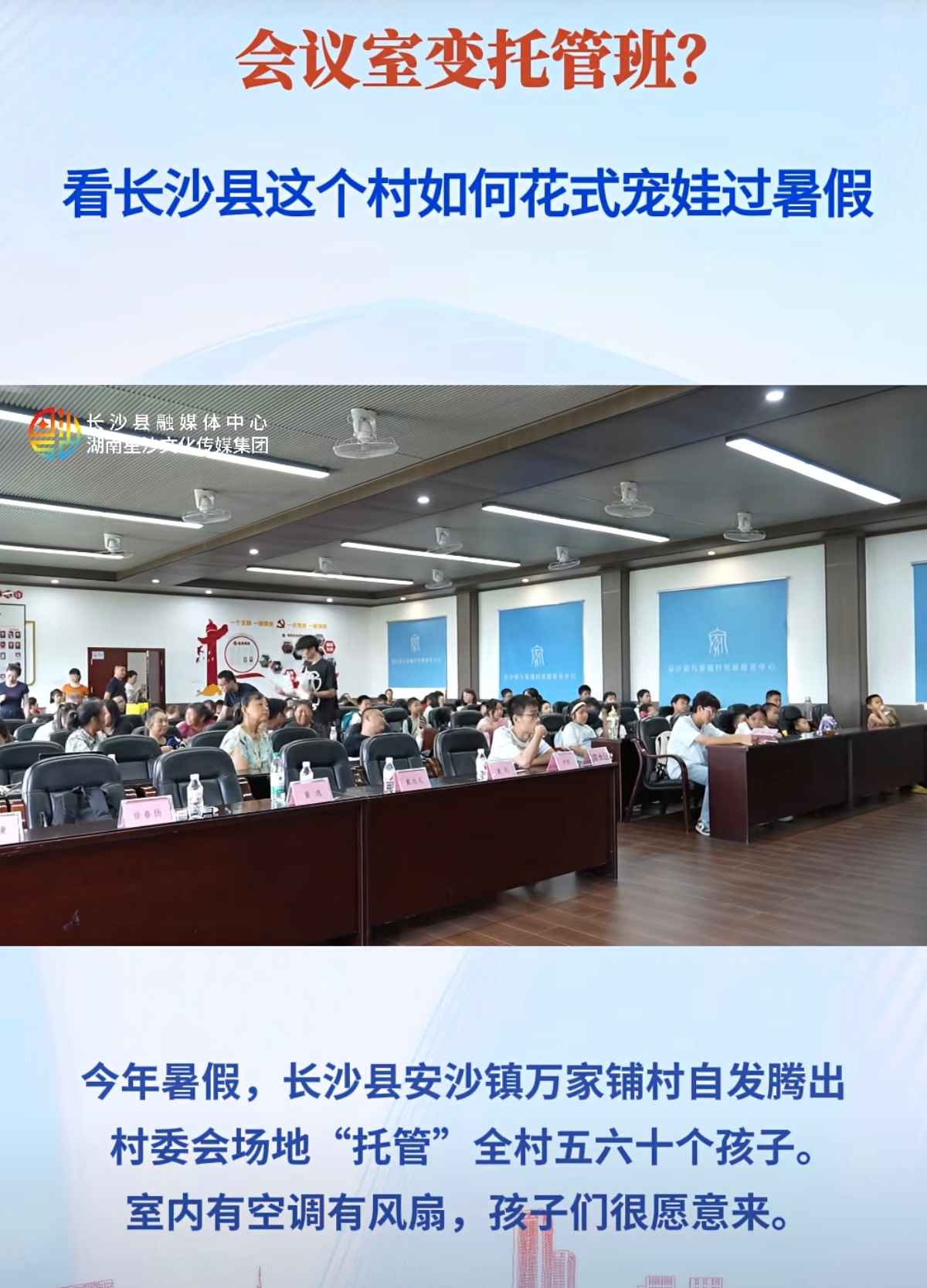 长沙县