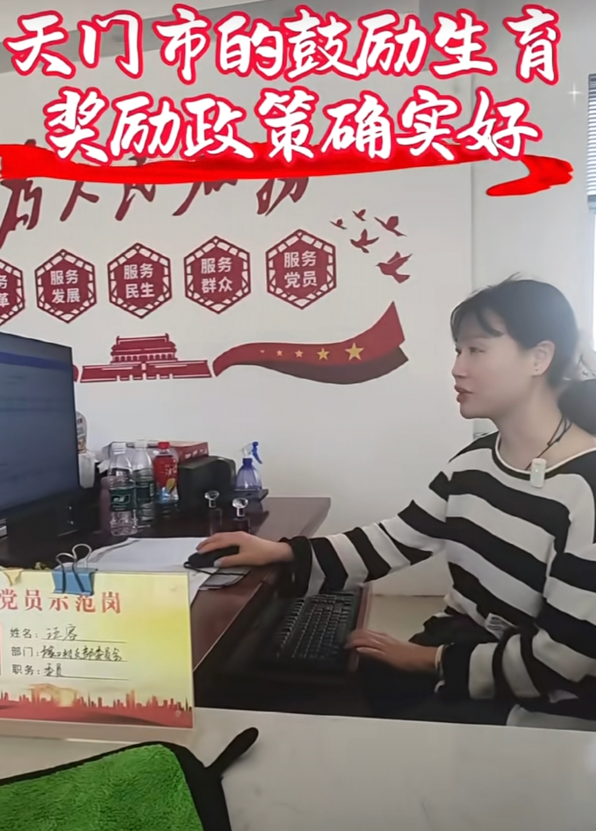 天门市