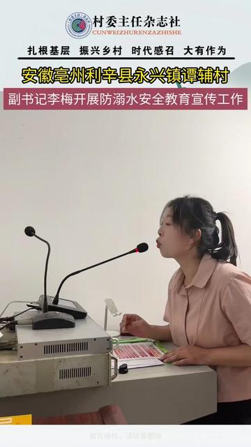 利辛县永兴镇谭福辅村