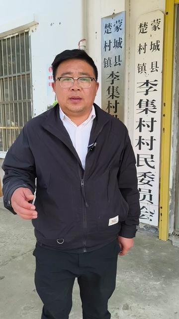 蒙城县楚村镇李集村