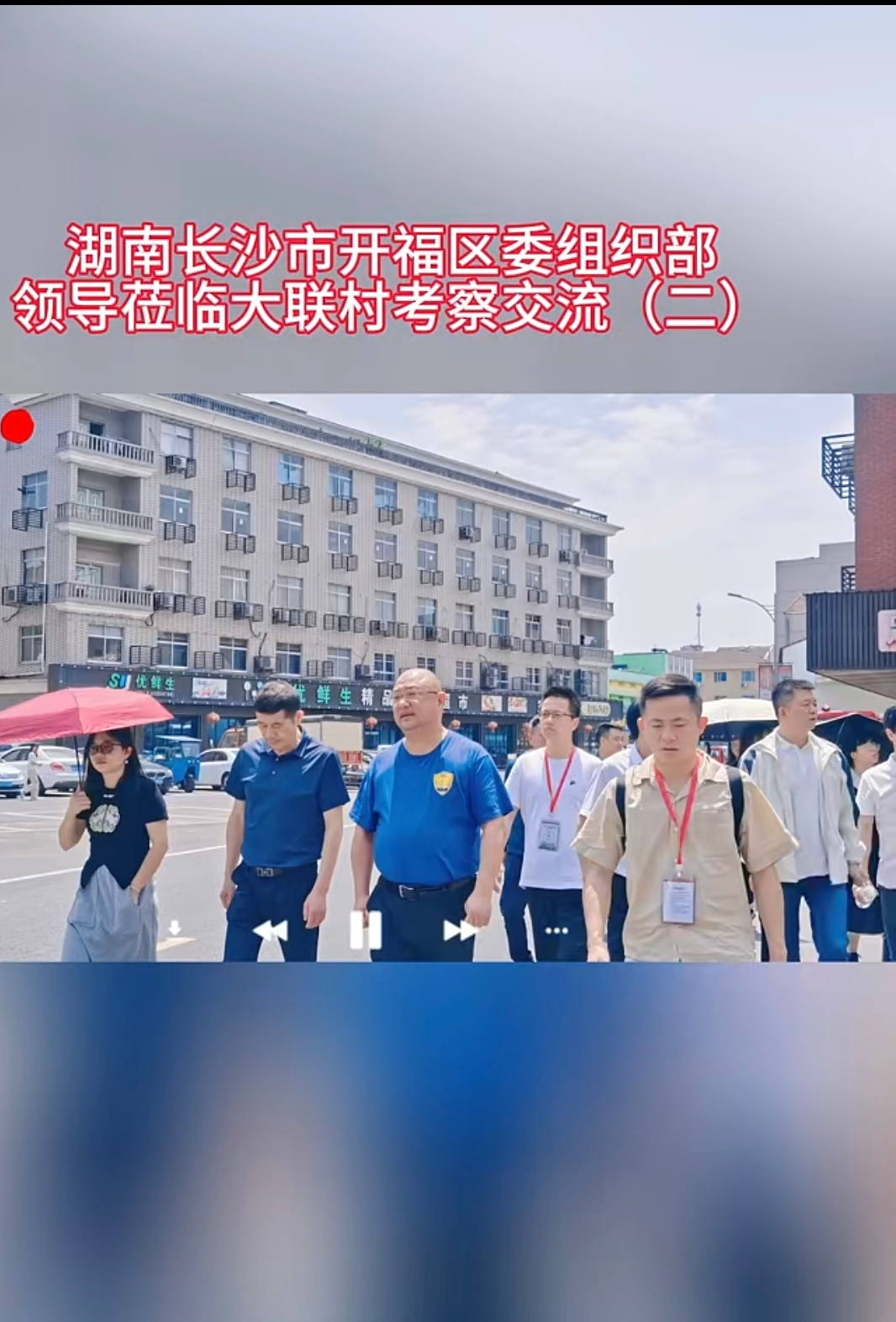 开福区