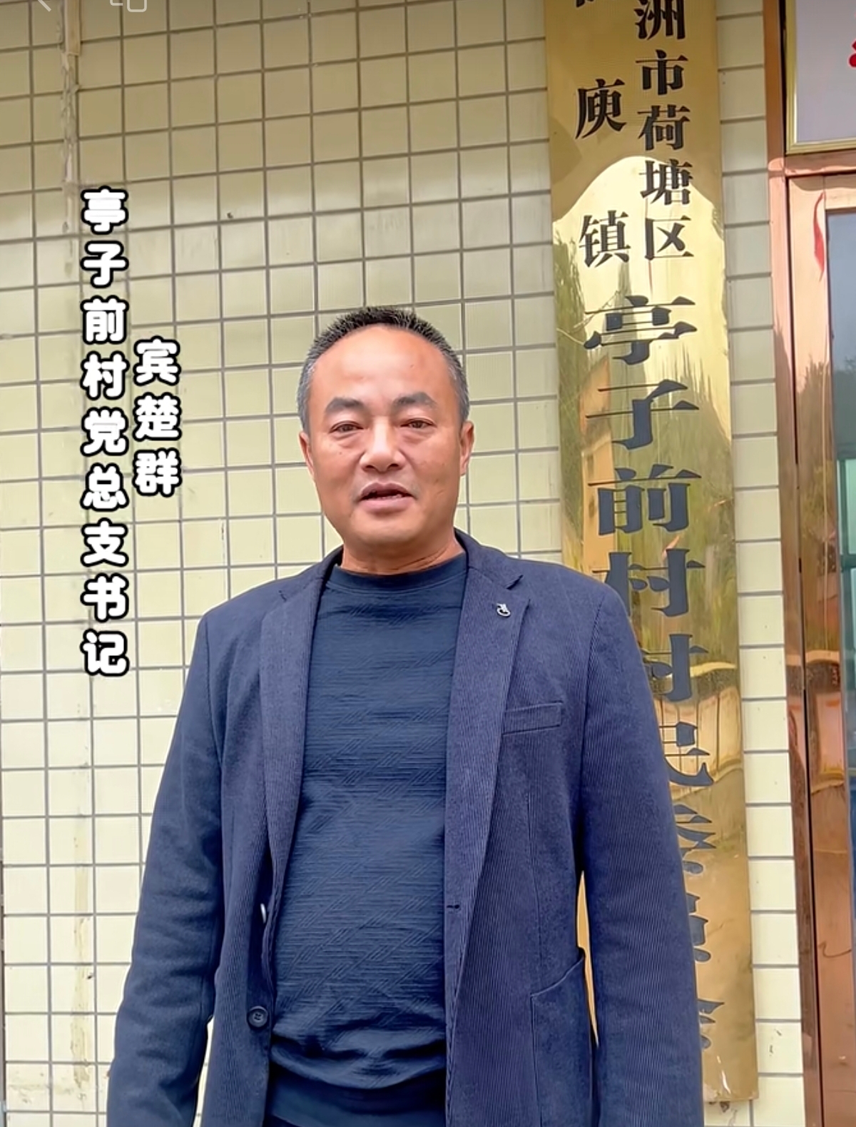 荷塘区