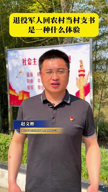 黄山区焦村镇上岭村