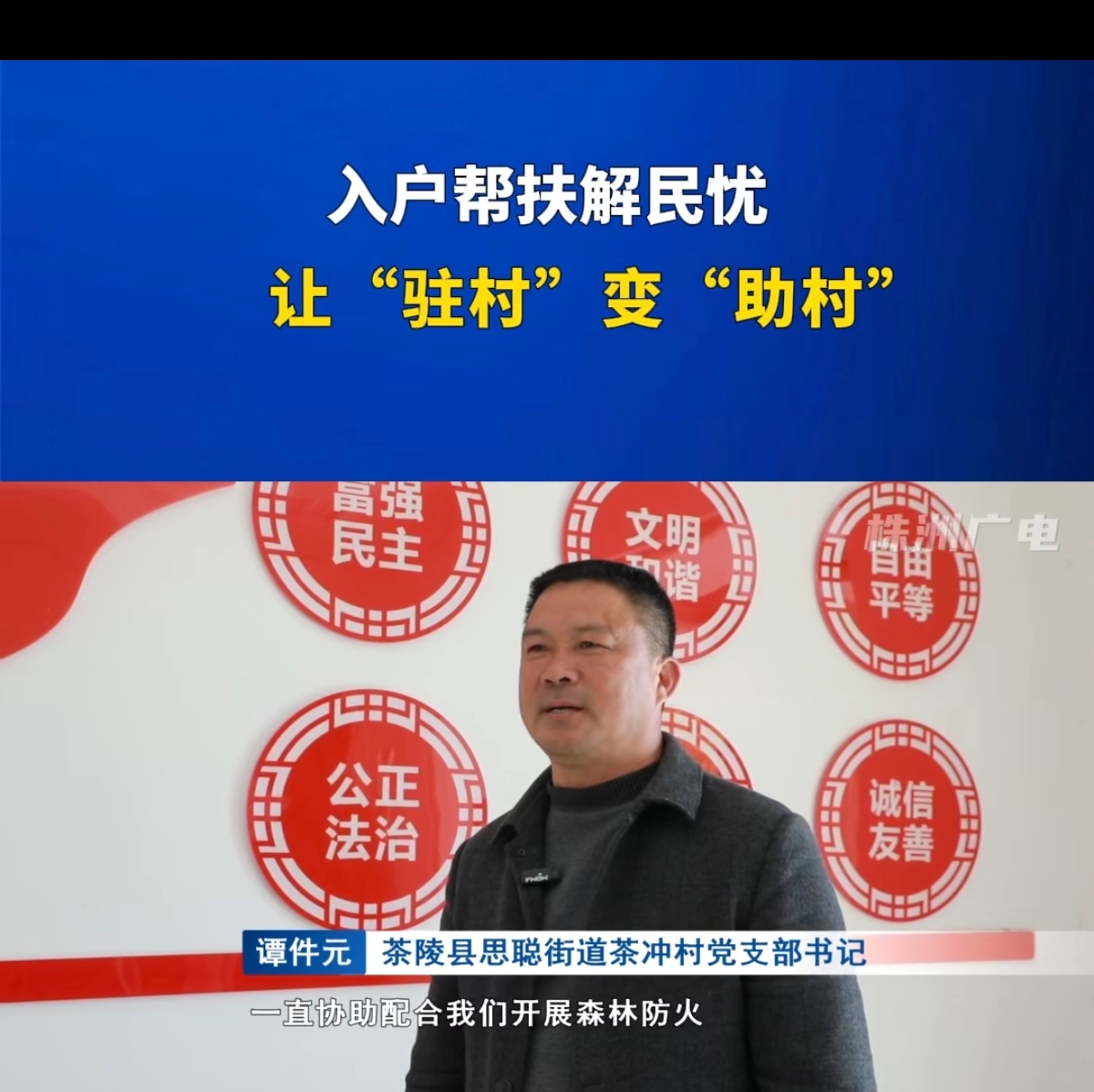 茶陵县